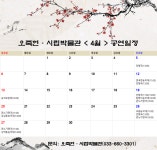 새소식 - 오죽헌·시립박물관