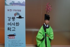 포토갤러리 - 오죽헌·시립박물관