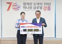 사진 - 강릉시장실 강릉시장실