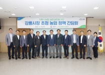 사진 - 강릉시장실 강릉시장실