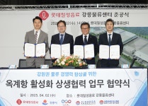 사진 - 강릉시장실 강릉시장실