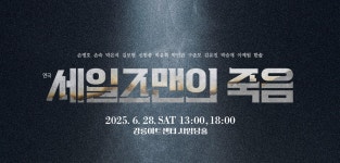 강릉아트센터