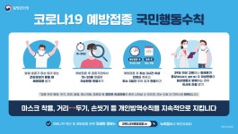 강릉시 코로나바이러스감염증-19 비상대책