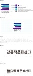 CI 소개 | 강릉시책문화센터