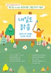 공지사항 > 소식・참여 > 강릉시 녹색도시체험센터