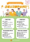 치매안심센터 - 강릉시보건소