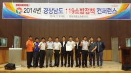 사천소방서-