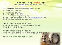 경상대학교 - 기타