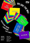 오늘의유머 - 음악인들의 첫 노조 ‘뮤지션유니온’ 창립총회 열려 음악인들의 첫 노조 ‘뮤지션유니온’ 창립총회 열려