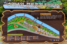 수리바위 캠핑정원