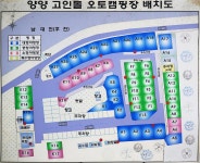 양양 고인돌 캠핑장 고캠핑