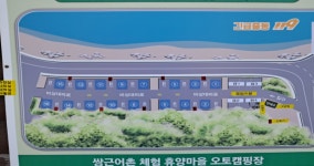 쌍근오토캠핑장