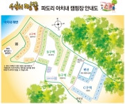 서해땅끝파도리아치내캠핑장 고캠핑