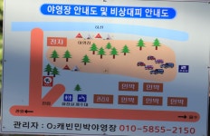 오투캐빈 고캠핑