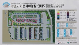 학암포자동차야영장
