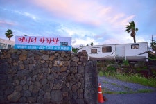 메이 더 카라반 고캠핑