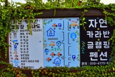자연카라반 캠핑장