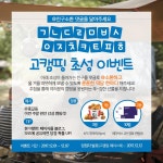 한국관광공사 고캠핑