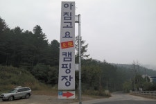 한국관광공사 고캠핑