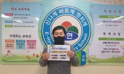 용인교육소식