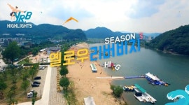 행사 | 피쉬앤피플 2017 옐로우 리버비치