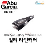 [바다루어] 멀티 라인커터 | 피쉬앤피플