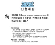 	알림/ 소식 > 공모·기금·행사 상세보기