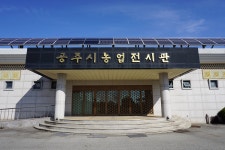 공주 문화관광 