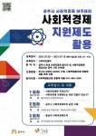 공지 및 공고 > 소식 > 공동체종합지원센터  공지 및 공고 > 소식 >