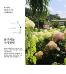 공주답사기