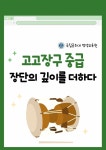 평생학습관 프로그램 < 전체프로그램정보 < 통합프로그램/시설대관조회 < 공주시 행복누림  평생학습관 프로그램 > 전체프로그램정보... 
