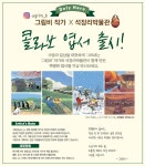 보도자료 > 알림마당 > 석장리박물관  보도자료 > 알림마당 >
