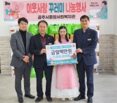 복지관 이야기 > 이야기마당 > 공주시종합사회복지관  복지관 이야기 > 이야기마당 >