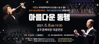 연간일정 > 공연안내 > 공연안내 > 공주문예회관  연간일정 > 공연안내 > 공연안내 >