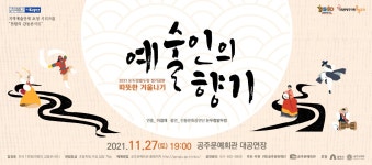 연간일정 > 공연안내 > 공연안내 > 공주문예회관  연간일정 > 공연안내 > 공연안내 >