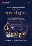 월간일정안내 > 공연안내 > 공연/예매안내 > 충남교향악단  월간일정안내 > 공연안내 > 공연/예매안내 >