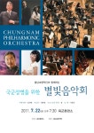 연간일정안내 > 공연안내 > 공연/예매안내 > 충남교향악단  연간일정안내 > 공연안내 > 공연/예매안내 >