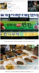 [스압]7천원 한식뷔페 종결식당 - 고급유머 7천원 한식뷔페 종결식당