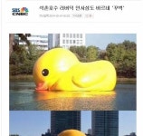 자극적인 기사들의 희생양이 된 - 고급유머 자극적인 기사들의 희생양이 된
