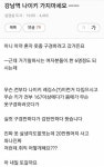 강남역 나이키 가지마세요.jpg - 고급유머 강남역 나이키 가지마세요.jpg