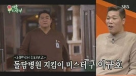 낭만닥터 김사부 미스터구 배우 신체 정보.jpg - 고급유머 낭만닥터 김사부 미스터구 배우 신체 정보.jpg