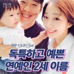 독특하고 예쁜 연예인 2세 이름.jpg - 고급유머 독특하고 예쁜 연예인 2세 이름.jpg