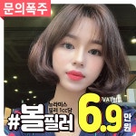 특가★부위상관없이 이브아르 필러 1CC 5만원 - 메이드유의원 | 병원약국검색어플, 굿닥