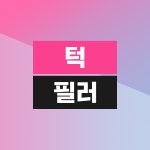 실부심 실리프팅 - 라이크성형외과의원 | 병원약국검색어플, 굿닥