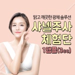 피부톤, 잔주름, 탄력, 리프팅을 한번에! - 메이드유의원 | 병원약국검색어플, 굿닥