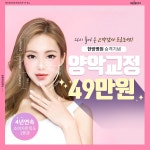 근골막침 콧대교정 - 동백미즈한의원 | 병원약국검색어플, 굿닥