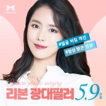 확실한 볼륨효과, 벨로테로 필러 - 예쁨주의쁨의원 | 병원약국검색어플, 굿닥