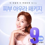 화이트닝 잡티치료 20만원(10회) - 유캔비성형외과의원 | 병원약국검색어플, 굿닥