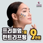 PRP 지방이식 29 ★PR에서 예뻐져 봄 ! - 피알성형외과의원(PR성형외과의원) | 병원약국검색어플, 굿닥