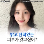 화이트닝 잡티치료 20만원(10회) - 유캔비성형외과의원 | 병원약국검색어플, 굿닥